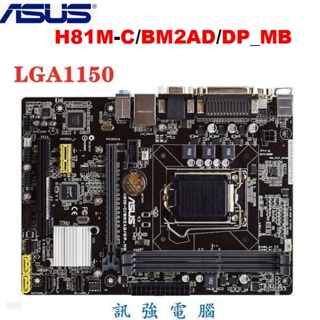 華碩 H81M-C/BM2AD/DP_MB 全固態電容主機板、1150腳位、SATA 6Gb、DDR3、二手良品、附檔板