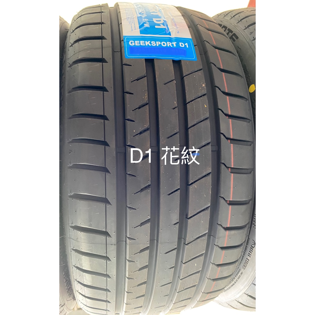 235/55R17 兩輪一組