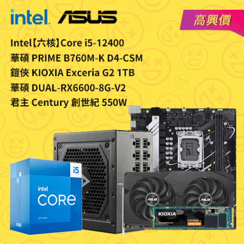CPU：Intel【六核】Core i5-12400 + RX6600 8G 搭配電腦 軟體可私訊詢問