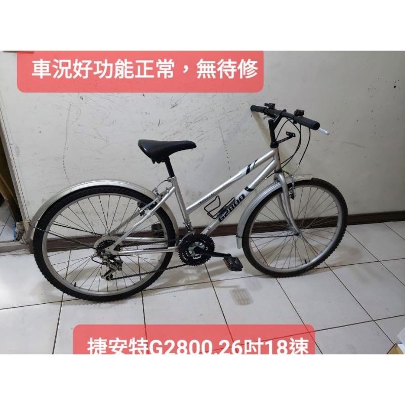 二手腳踏車，捷安特G2800, 26吋18速，車況好無待修