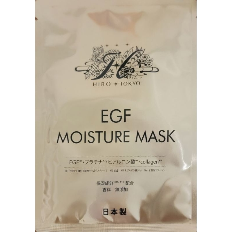 日本製 EGF MOISTURE MASK 白金保濕因子面膜