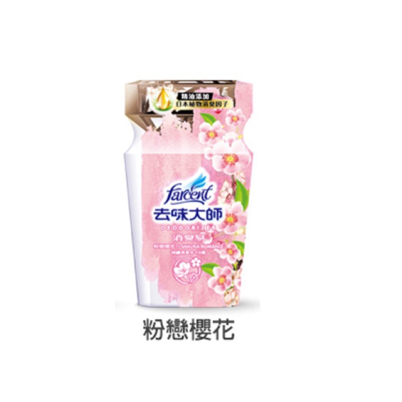 Farcent花仙子-去味大師消臭液350ml【去霉味.粉戀櫻花】