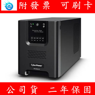 CyberPower 1000VA 在線互動式 不斷電系統 PR1000LCD 正弦波 UPS