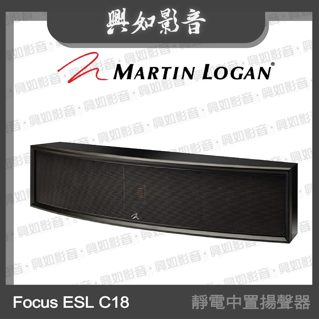 【興如】Martin Logan Focus ESL C18 靜電中置揚聲器