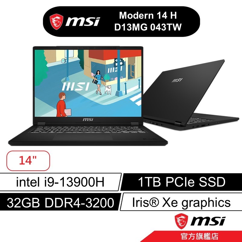 msi 微星 Modern 14 H D13MG 043TW 14吋 文書筆電 13代i9/32G/1T/Win11P