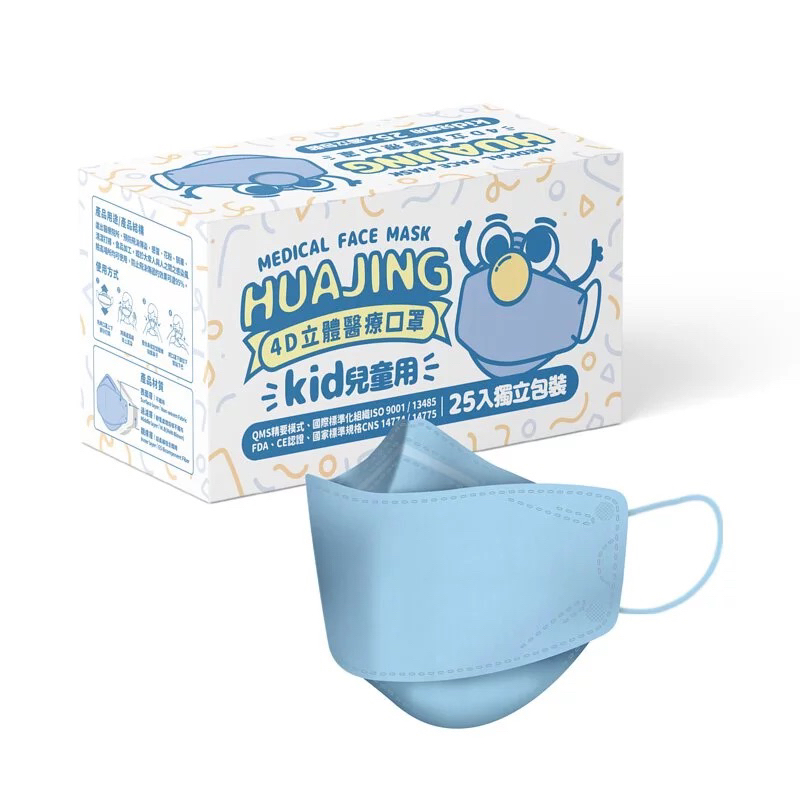 華淨醫材4D立體醫療口罩-冰湖藍兒童用 (25片/盒)