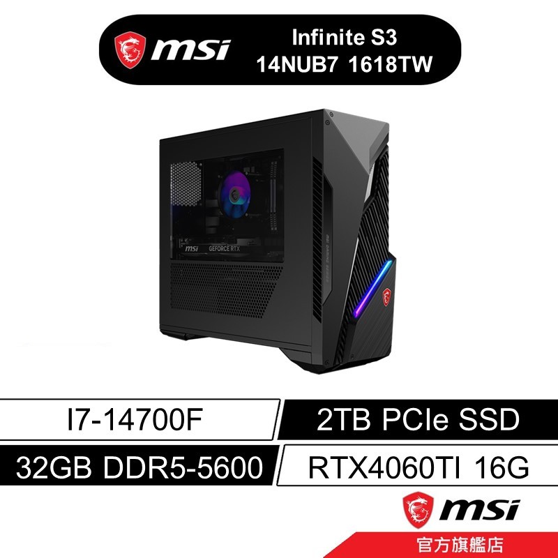 msi 微星 Infinite S3 14NUB7 1618TW 電競桌機 14代i7/32G/2TB/4060Ti