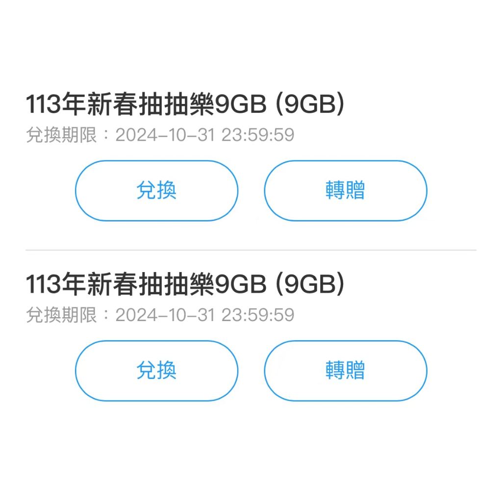 &lt;中華電信&gt; 4G/5G 勁爽加量包 流量 9G