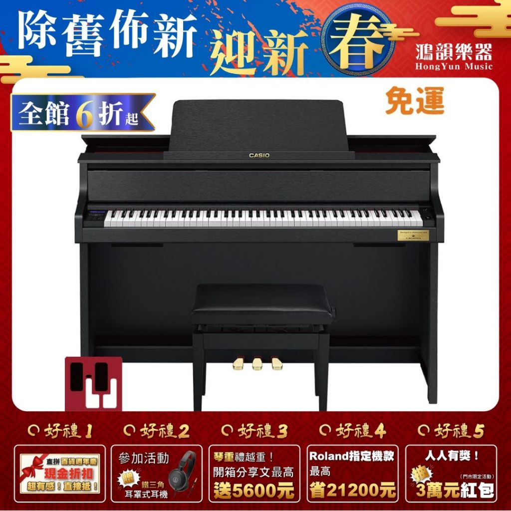 Casio AP-710 數位鋼琴《鴻韻樂器》 數位鋼琴 原廠保固18個月