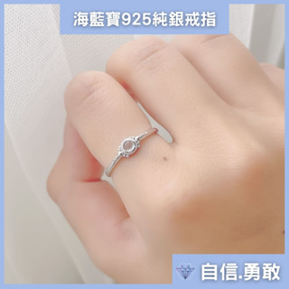 【天然石獨家款】海藍寶 古典風格戒指 純銀戒指 水晶戒指 海藍寶戒指 水晶 礦石 女生戒指 寶石戒指 可調式戒指