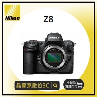 晶豪泰 高雄 Nikon Z8 單機身 公司貨 另 Z8 + 24-120mm 組 新機上市 搶先預購 Z無反相機