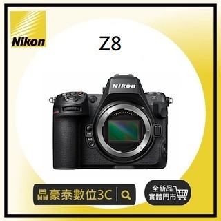 晶豪泰 高雄 Nikon Z8 單機身 公司貨 另 Z8 + 24-120mm 組 高雄nikon專賣店