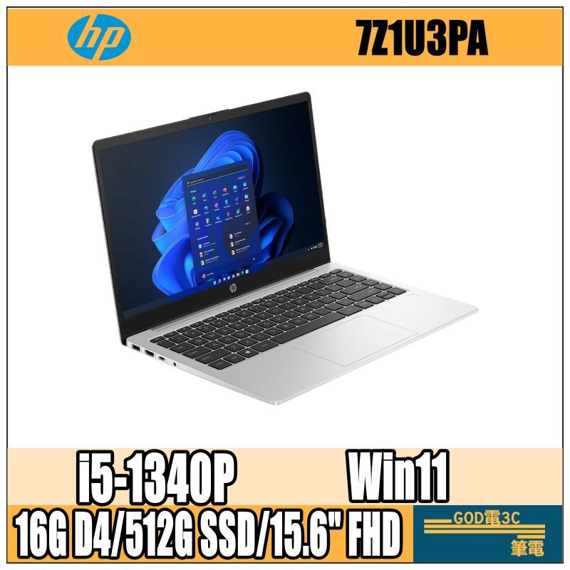 【GOD電3C】HP 250 G10 -7Z1U3PA 星河銀 惠普輕薄窄邊商務筆電