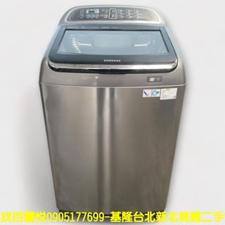 新北二手家電＃百豐悅 臺北二手家電-二手 洗衣機 三星 16公斤 變頻洗衣機 中古洗衣機 樹林二手家電 新店二手家電推薦