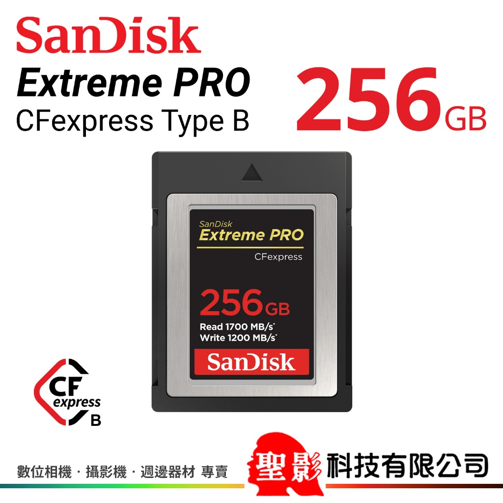 Sandisk Extreme Pro 256GB CFexpress Type B 1700MB/s 台灣總代理公司貨