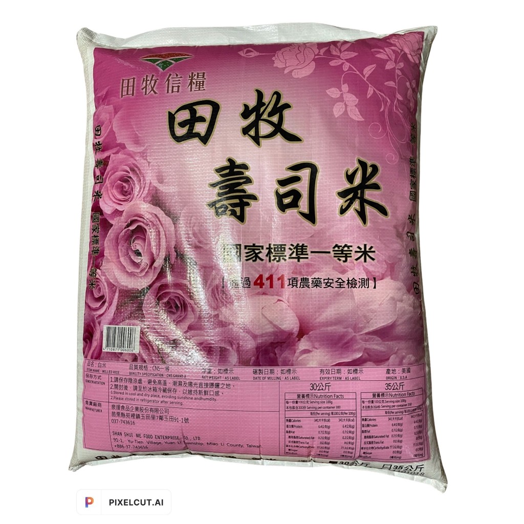 田牧壽司米-玫瑰壽司米 CNS一等米 30公斤裝