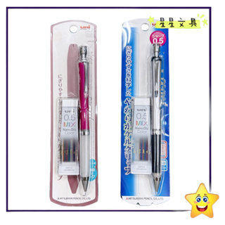 Uni 三菱 0.5mm 阿發自動鉛筆 自動鉛筆 M5-807GG 送彩色鉛筆芯 買一送一【星星文具】