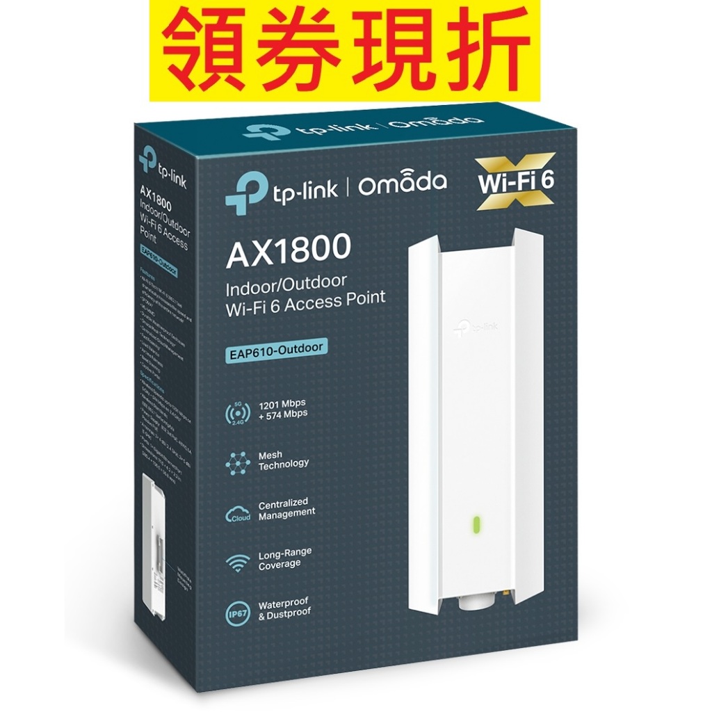 公司貨含發票~TP-LINK EAP610-Outdoor AX1800 室內/戶外型 Wi-Fi 6基地台 支援PoE
