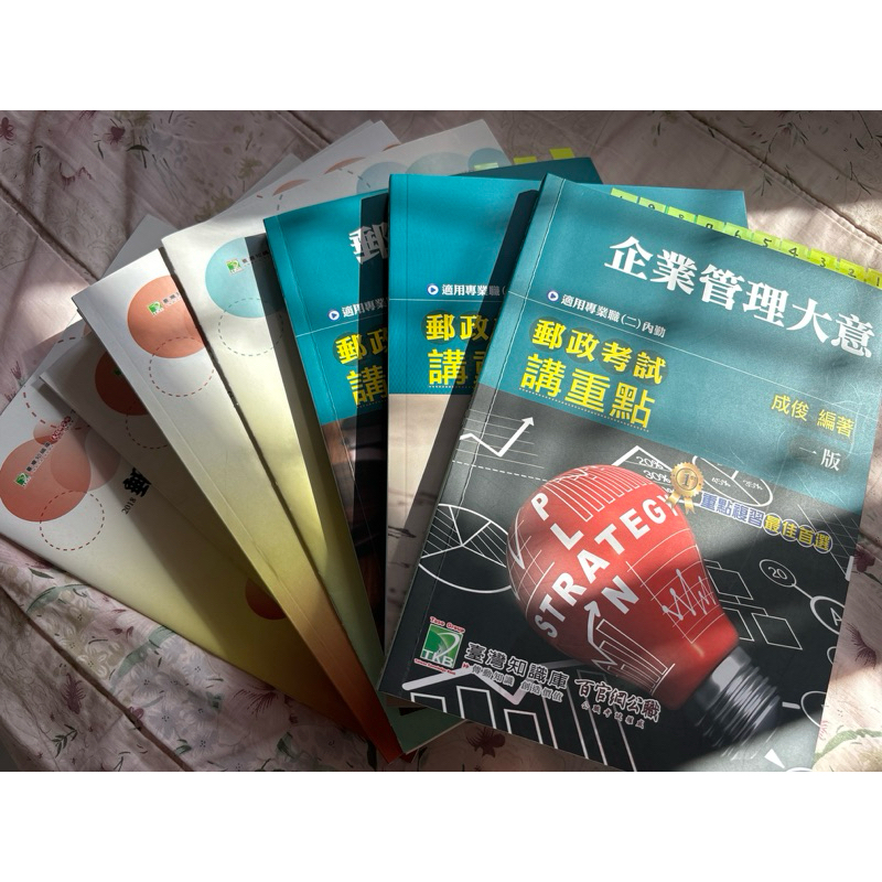 ［二手］TKB郵政備考 （企業管理大意、英文、郵政三法大意、金融科技知識、百官國學常識、國文、洗錢防制與打擊資恐）