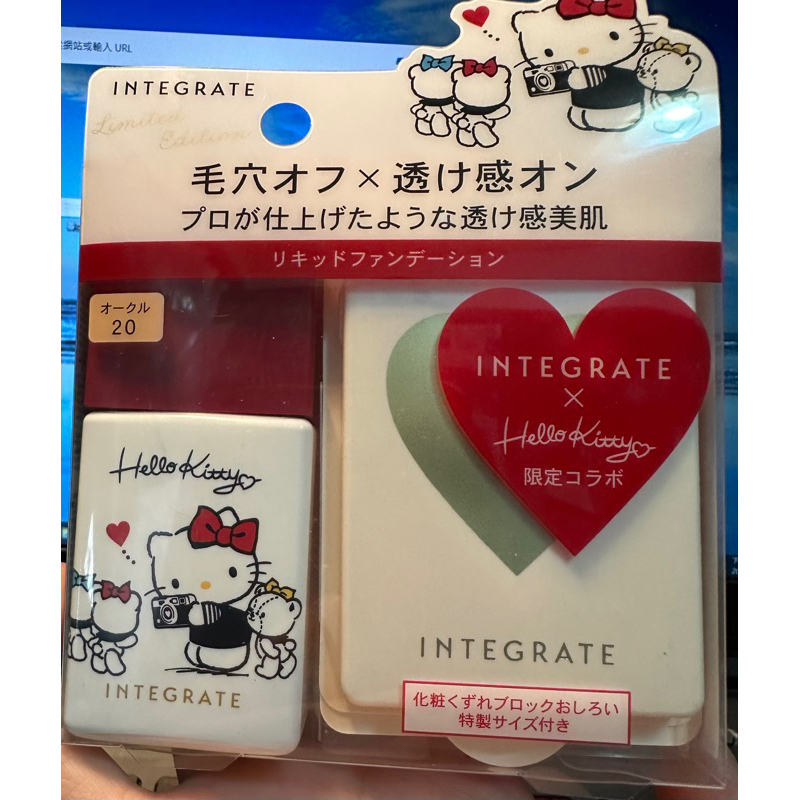 現貨 48hr超商出貨🚚 日本製 INTEGRATE 櫻特芮 長效控油美肌持妝乳/ 美肌蜜粉餅 粉底OC20+蜜粉餅1g