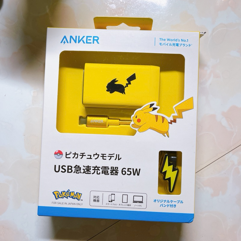 現貨不用等 只有一個 皮卡丘 ANKER 日本寶可夢 65w 充電頭 快充 pokemon