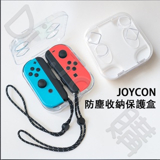 🐶低價狗🐶現貨 阿吉托摩 Switch OLED joycon 保護套 矽膠套 保護盒 保護殼