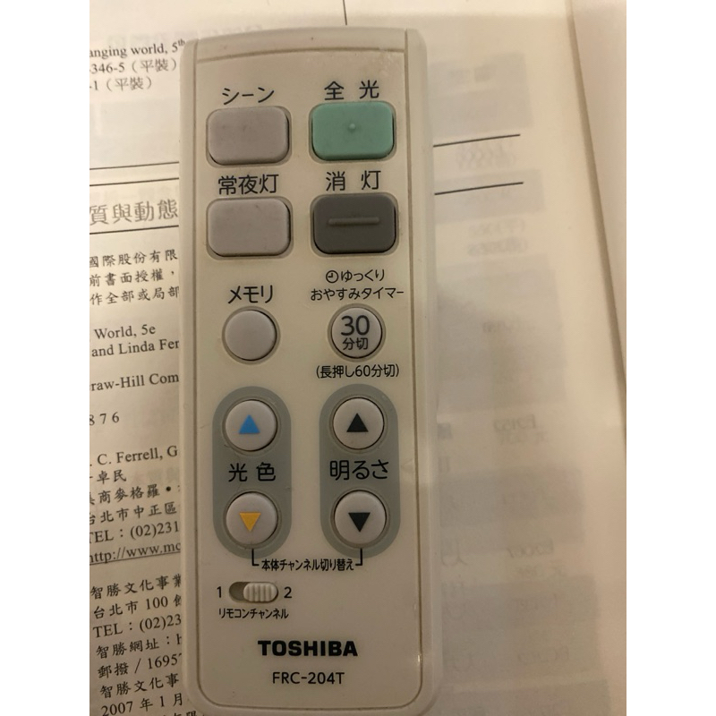 Toshiba 遙控器 電燈用