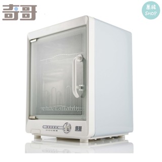 奇哥 全自動紫外線消毒烘乾機 | TND01500