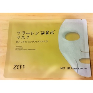 日本ZEFF黃金抗糖面膜 溫泉水黃金面膜高保濕 潤彈