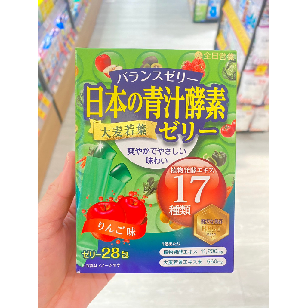 日本 全日營養 青汁酵素果凍條 大麥若葉10gx28包 蘋果風味
