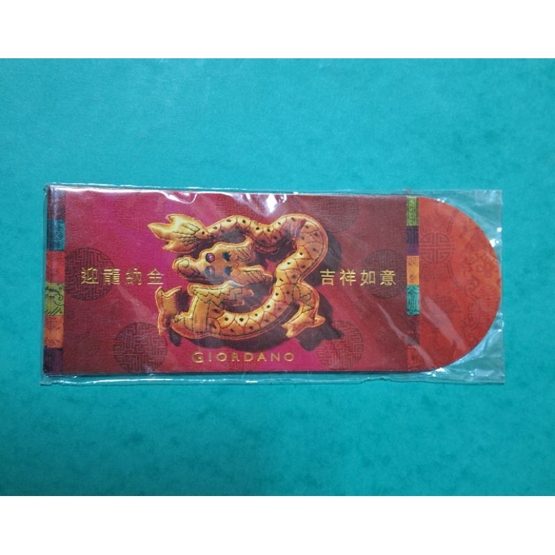 懷舊收藏佐丹奴紅包袋(8入) 2012龍年紅包袋  特價出清