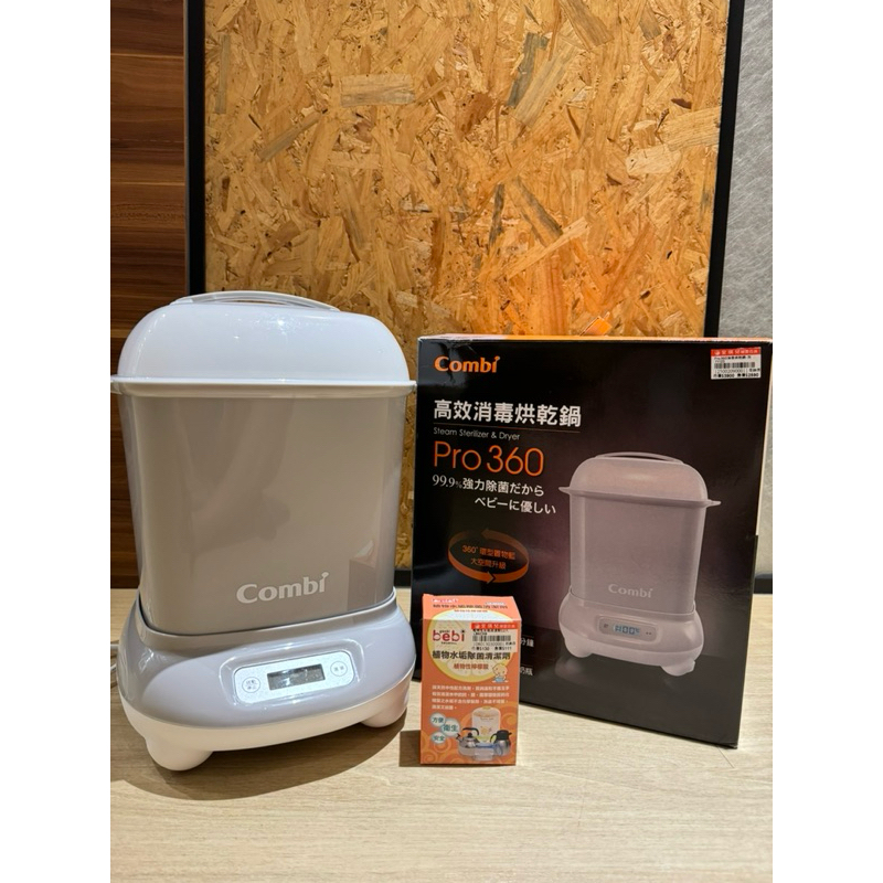 Combi高效消毒烘乾鍋Pro360(二手)