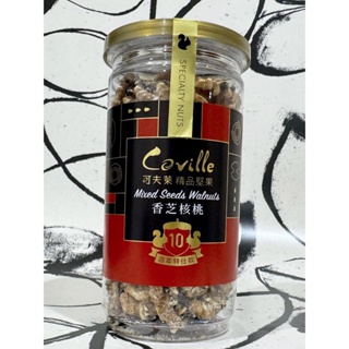 台灣精品堅果 ◣香芝核桃◥ 可夫萊Coville低溫烘焙＋雙活菌添加 滿888免運可信用卡分期 年節伴手禮首選