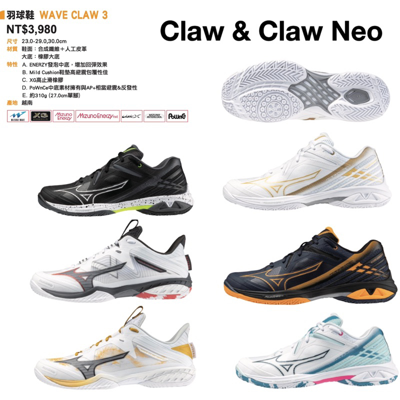【哈林體育】美津濃 羽球鞋 高階羽球鞋 wave claw 3 71GA244341 claw Neo