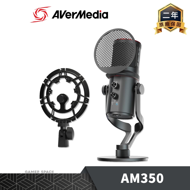 AVerMedia 圓剛 黑鳩USB電容式麥克風 AM350 附防噴網+麥克風安裝座 玩家空間