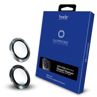 hoda iPad Pro 11"/12.9" 2020/2021適用 藍寶石金屬框鏡頭保護貼-銀色