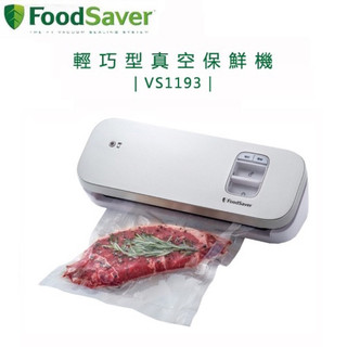 (全新)FoodSaver食物真空保鮮機VS1193
