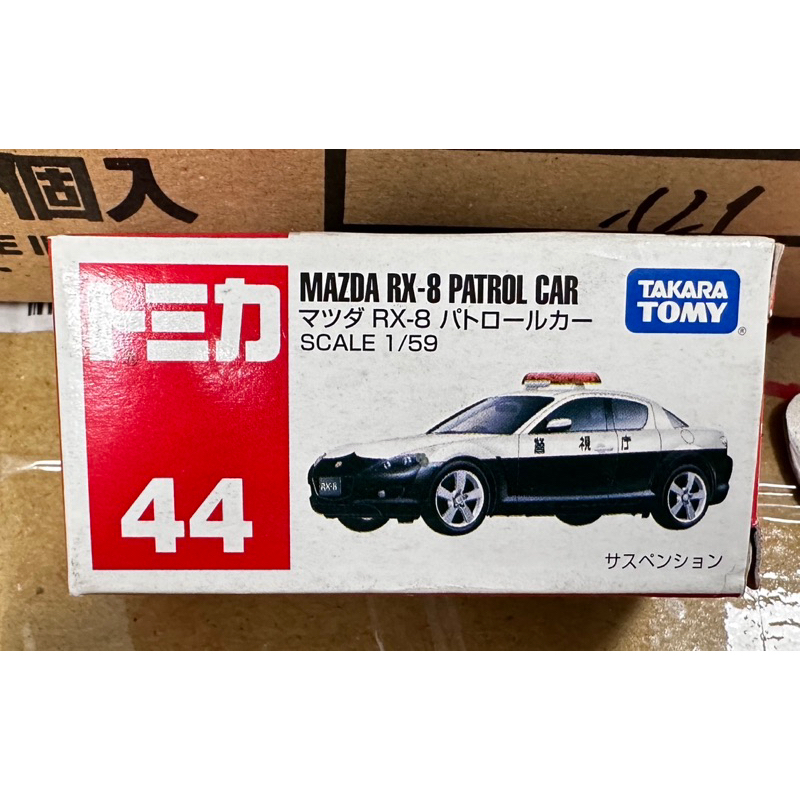 Tomica 44 Mazda RX-8 Patrol car 警車