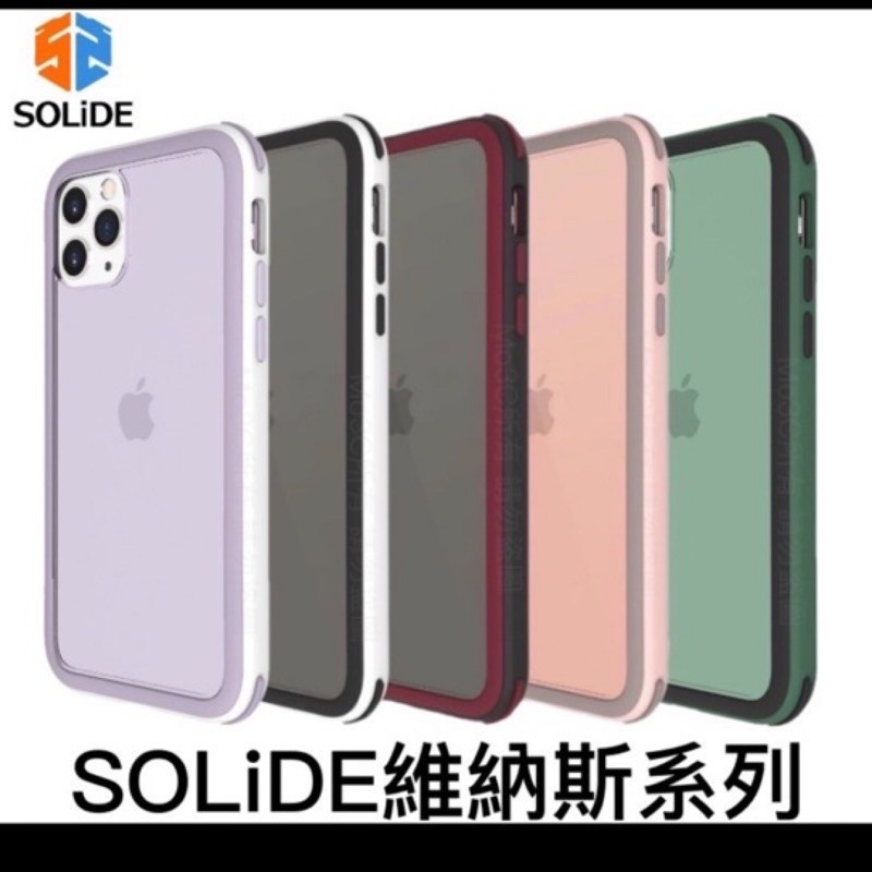 SOLIDE iphone11 pro 系列 維納斯手機殼