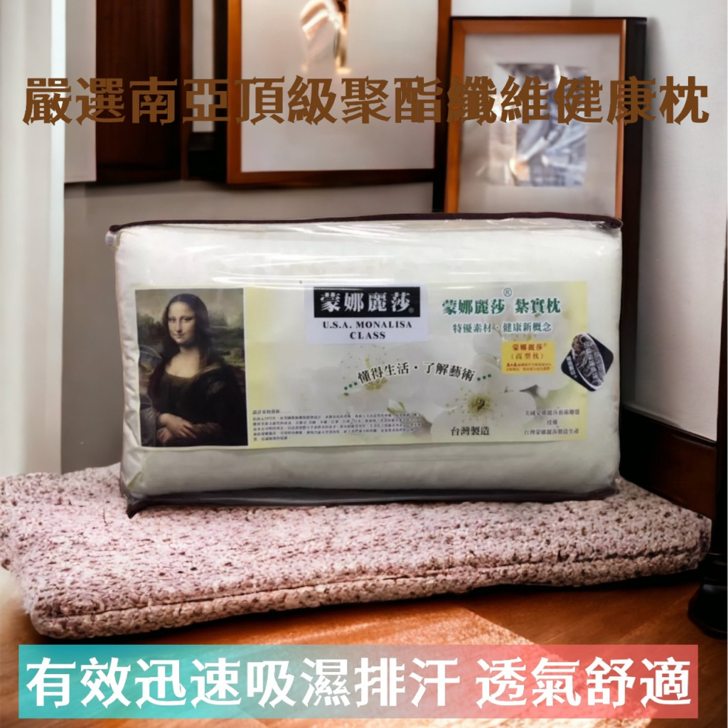 四月份特價【蒙娜麗莎扎實枕】台灣製造MIT 硬式枕高硬枕