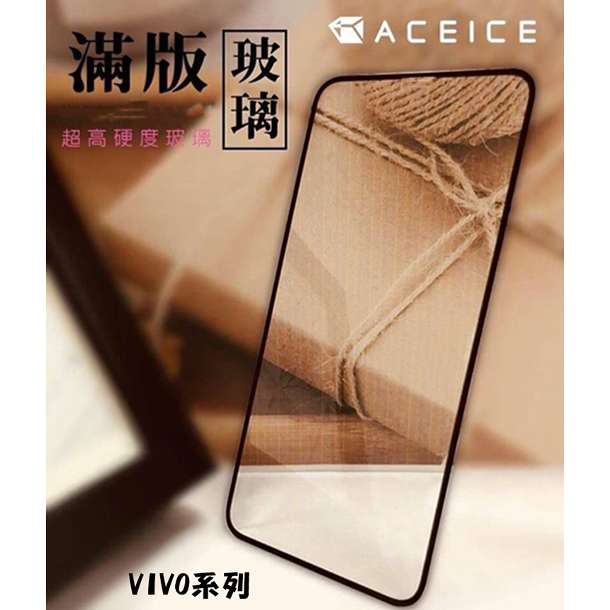 【滿版玻璃保護貼】VIVO V25 Pro V27 V29 V29e V30 V30 Pro螢幕保護貼 9H鋼化玻璃貼