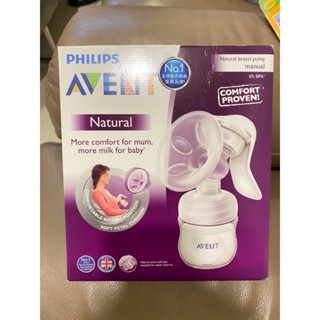 【二手】PHILIPS AVENT PP手動吸乳器