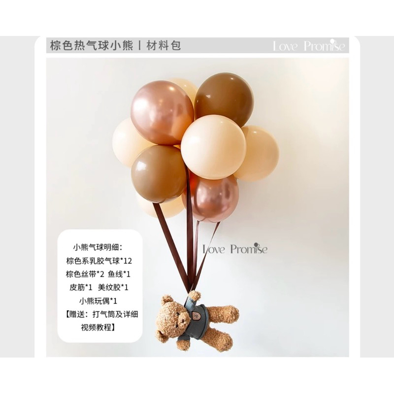 💛現貨在台 💛彌月/慶生/拍照裝飾道具- 熱氣球小熊