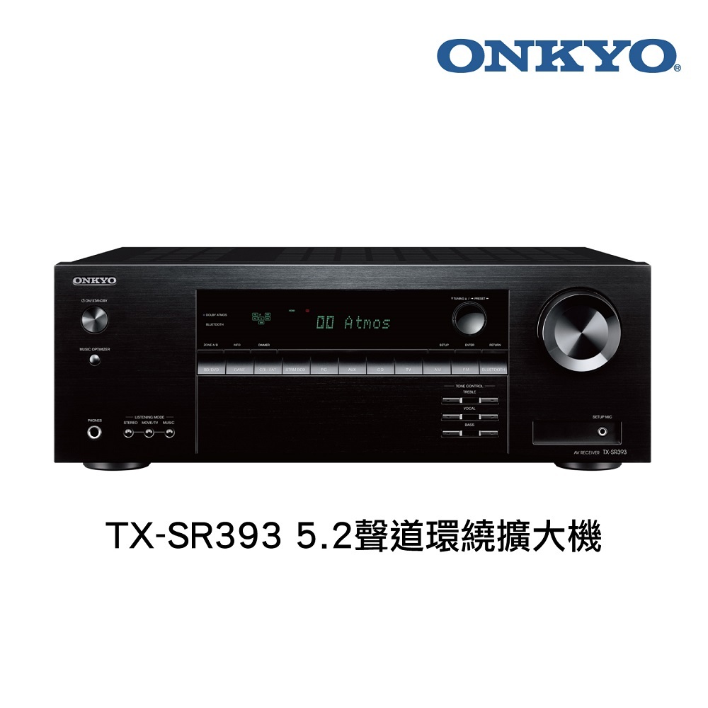 ONKYO(TX-SR393)杜比 4K HDR 5.2聲道環繞擴大機~熱銷~入門首選~公司貨(現貨)