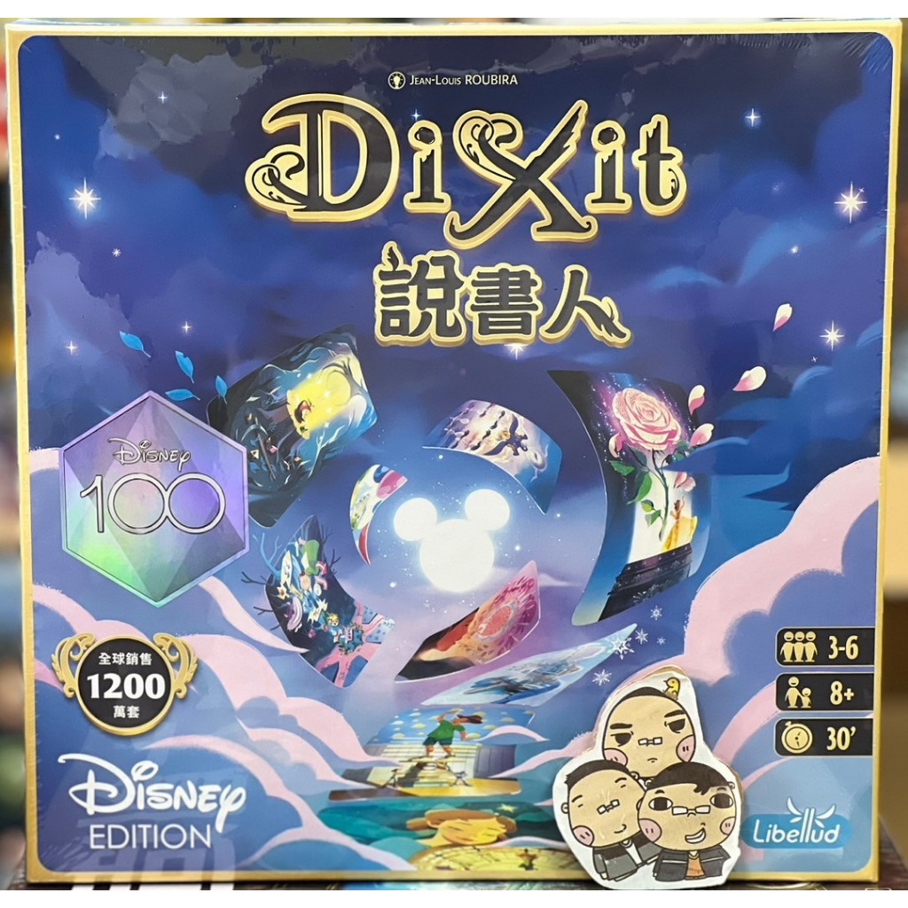 ♣~御揚桌遊~♣ 說書人 迪士尼 Dixit Disney (零售版本) 👍『關於賣場』有『優惠活動資訊』喔👍