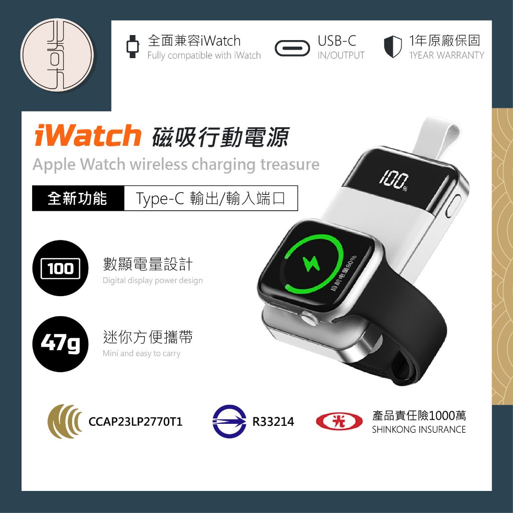 【🥇BSMI、NCC雙認證🥇】新品上架『極迷你』Apple Watch充電器 MagSafe攜帶式行動電源 手錶行動充