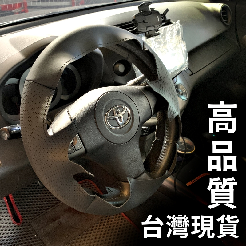 高品質款 台灣現貨 DIY手縫皮套組 TOYOTA 豐田 2009-2012 RAV4 專用 手縫方向盤皮套