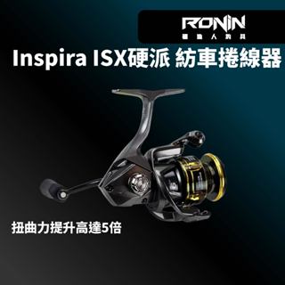 【獵漁人】OKUMA 寶熊 硬派 Inspira Isx 泛用 輕量型 捲線器