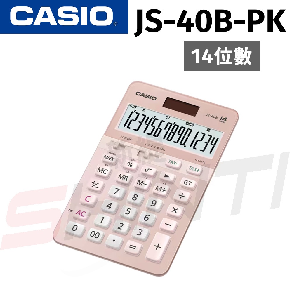 CASIO 卡西歐 JS-40B-PK 14位數 季節限定櫻花機