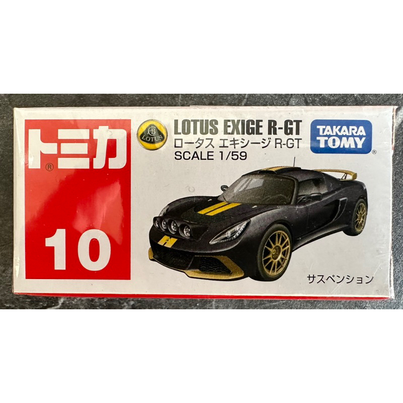 Tomica 多美 No.10 10 Lotus 蓮花 Exige-R-GT 模型車 模型
